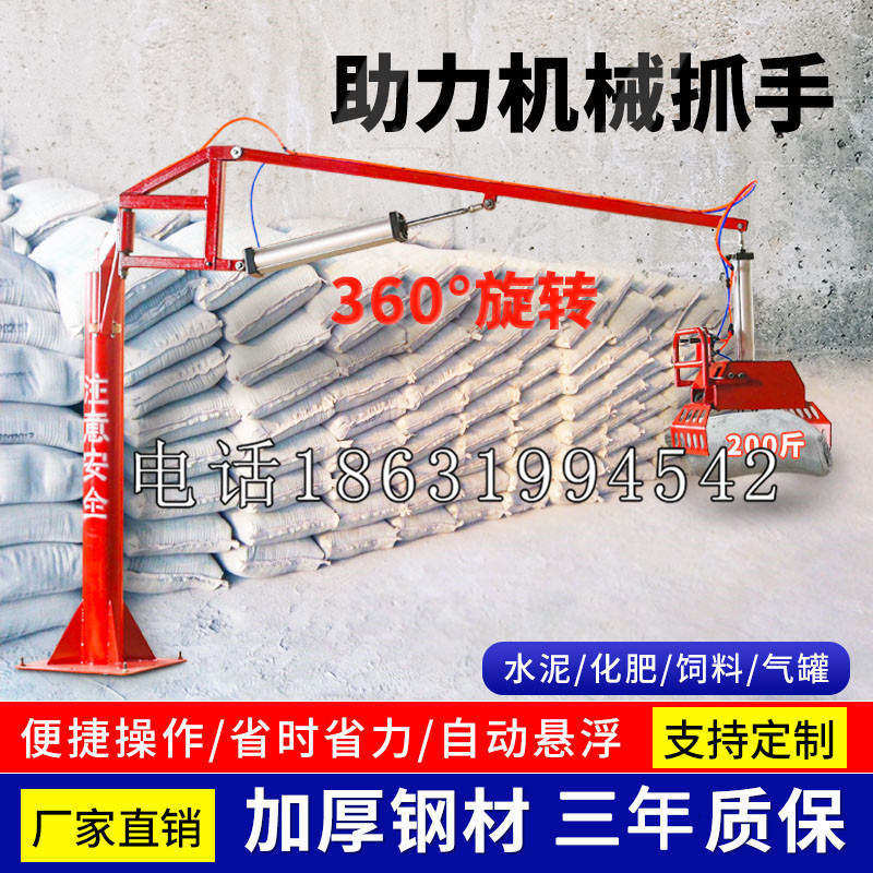 松山区助力机械抓手 平衡吊悬臂吊机车 360°旋转机械手臂 翰盾